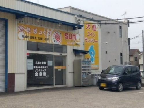近くのSUN大型コインランドリーまで449m(徒歩6分)