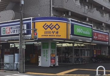 近くのゲオ 田無北原店まで434m（徒歩6分）