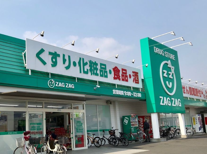 近くのザグザグ妹尾店まで216m（徒歩3分）