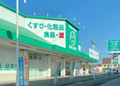 近くのザグザグ上庄店まで418m（徒歩6分）