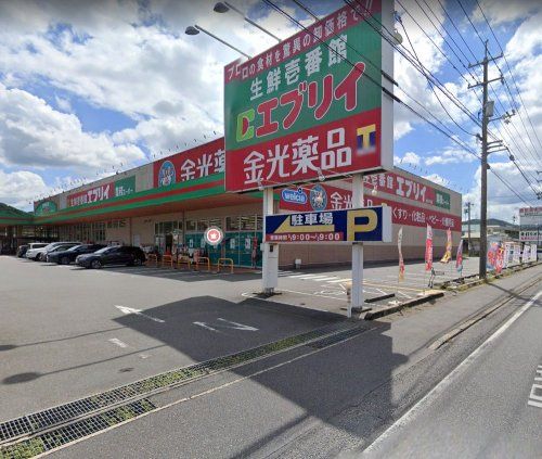 近くの業務スーパー倉敷林店まで1,026m(徒歩13分)