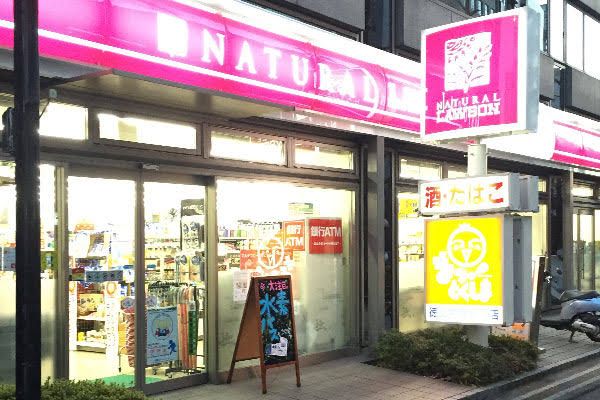 近くのナチュラルローソン NL虎ノ門巴町店まで148m(徒歩2分)
