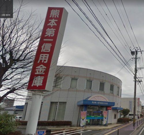 近くの熊本第一信用金庫 玉名支店まで107m(徒歩2分)
