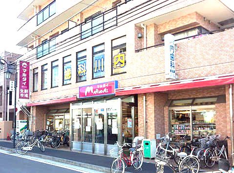 近くのマルダイ 潮田店まで349m(徒歩5分)
