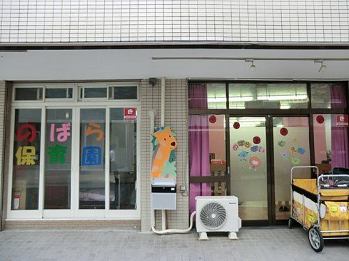 近くののばら保育園まで566m(徒歩8分)