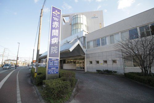 近くの赤間病院まで966m（徒歩13分）