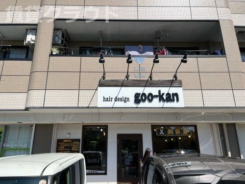 近くのhair design goo-kanまで388m（徒歩5分）