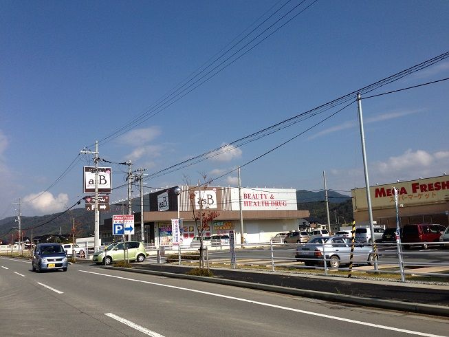 近くのasB(アズビー) 宮島店まで496m（徒歩7分）