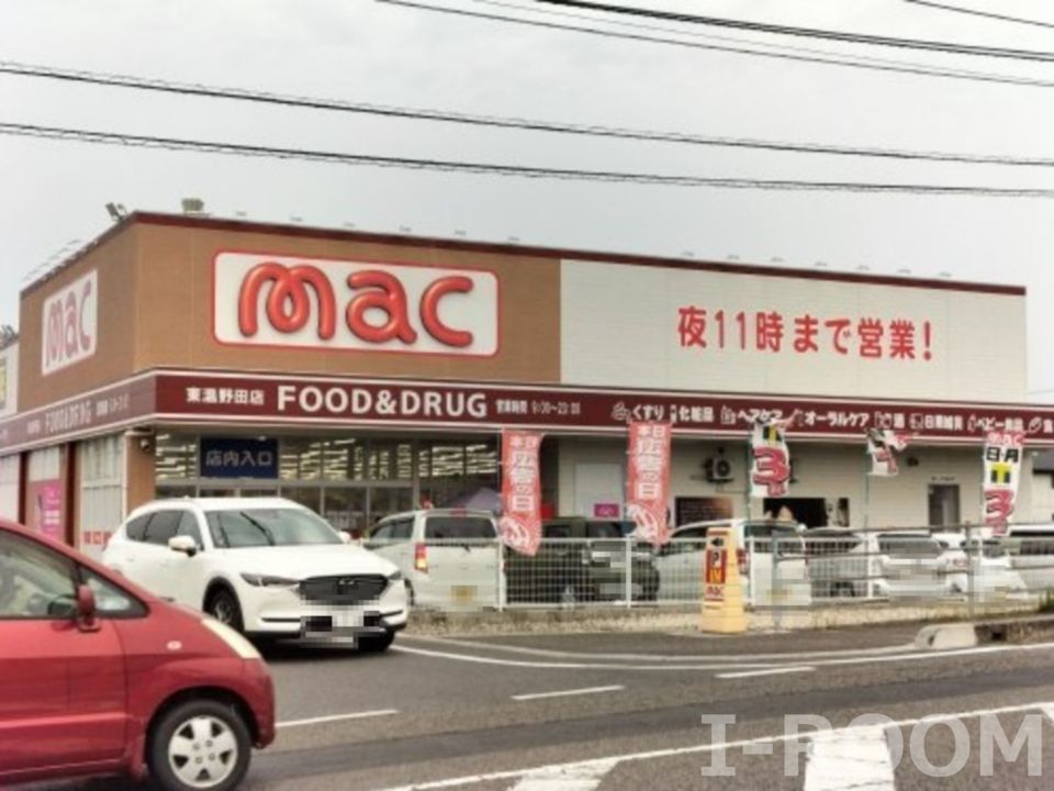 近くのmac東温野田店まで516m（徒歩7分）