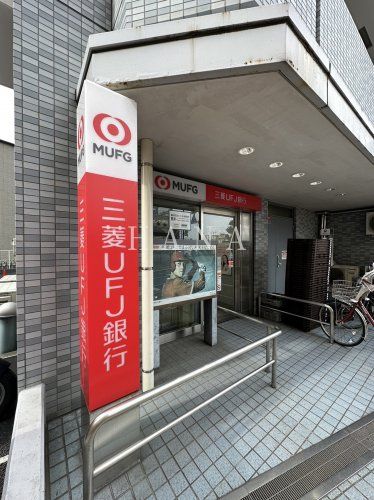 近くの三菱UFJ銀行 ATM 小松川支店 一之江駅前まで443m(徒歩6分)