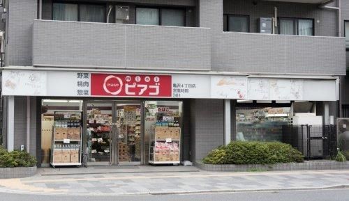 近くのminiピアゴ亀沢4丁目店まで266m（徒歩4分）