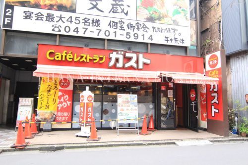 近くのガスト 松戸店まで314m(徒歩4分)
