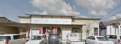 近くの大野下郵便局まで2,396m（徒歩30分）