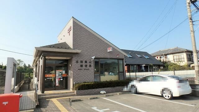 近くの太田鳥山郵便局まで813m(徒歩11分)