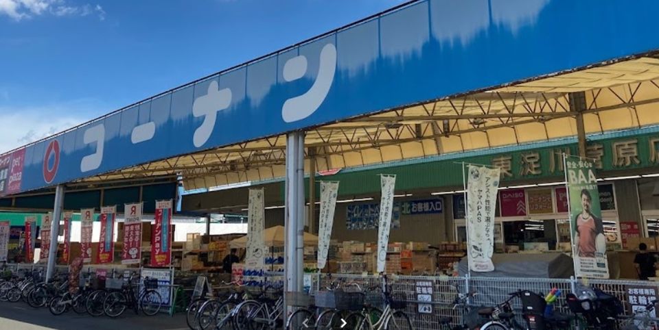 近くのコーナン 東淀川菅原店まで677m(徒歩9分)