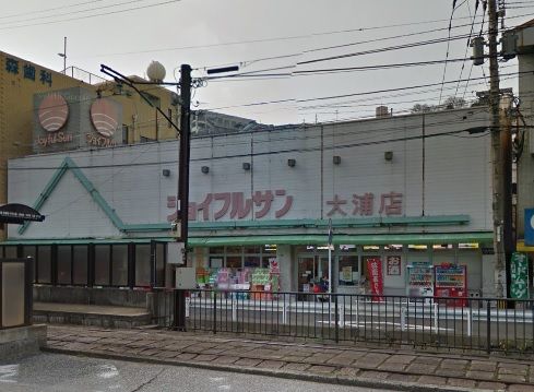 近くのジョイフルサン 大浦店まで601m(徒歩8分)