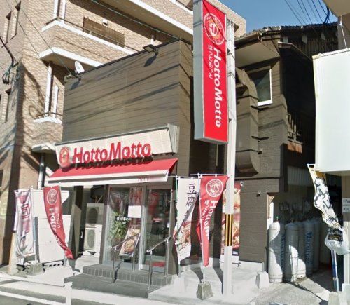 近くのほっともっと 大浦店まで423m(徒歩6分)