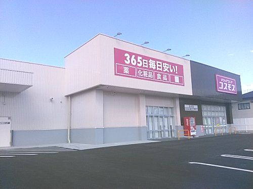近くのドラッグストア コスモス 玉村店まで587m(徒歩8分)