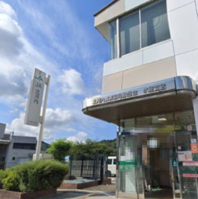 近くのJA北河内氷室支店まで261m(徒歩4分)