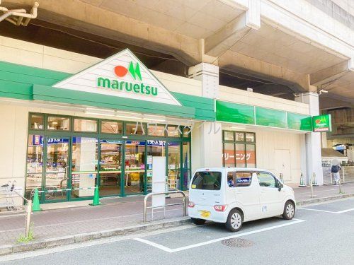 近くのmaruetsu(マルエツ) 浮間舟渡店まで636m（徒歩8分）