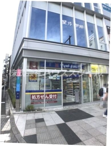 近くのドラッグストアまで558m（徒歩7分）