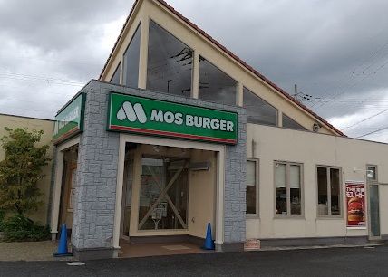 近くのモスバーガー草津中央店まで332m（徒歩5分）