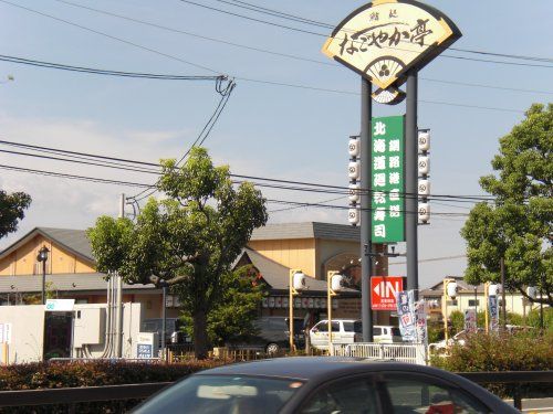 近くのなごやか亭草津木川店まで484m（徒歩7分）