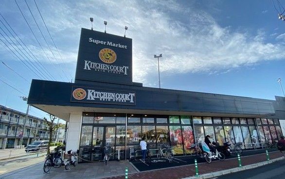 近くのKITCHEN COURT(キッチン コート) 野崎店まで1,231m(徒歩16分)