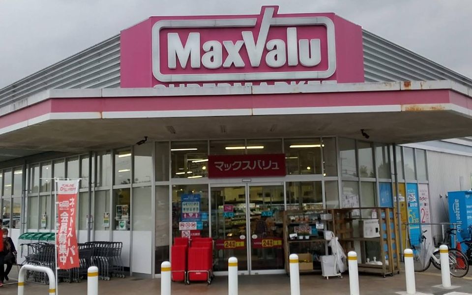 近くのMaxValu(マックスバリュ) 箕面外院店まで2,091m(徒歩27分)