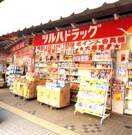 近くのツルハドラッグ 大口通店まで490m(徒歩7分)