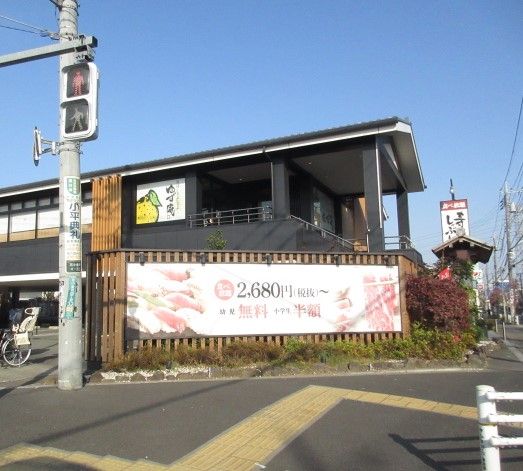 近くの飲食店まで528m（徒歩7分）