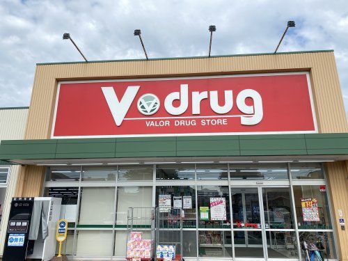 近くのV・drug 福井御幸店まで1,364m（徒歩18分）