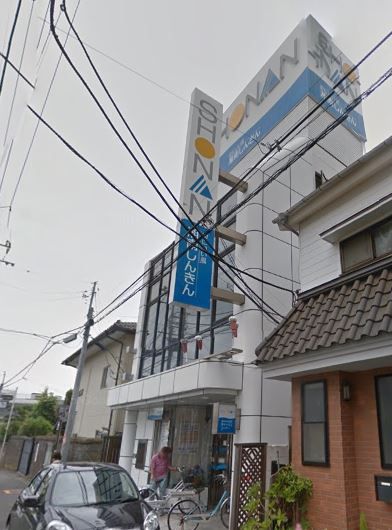 近くの湘南信用金庫堀ノ内支店まで489m（徒歩7分）