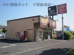 近くのほっともっと あすみが丘店まで390m(徒歩5分)