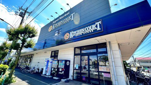 近くのキッチンコート 野崎店まで667m（徒歩9分）
