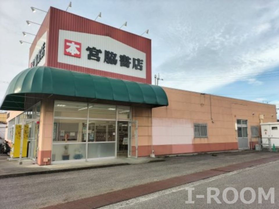 近くの宮脇書店フジ垣生店まで562m（徒歩8分）