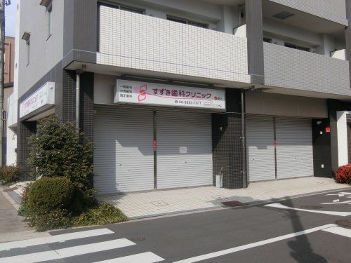近くのすずき歯科クリニックまで135m（徒歩2分）