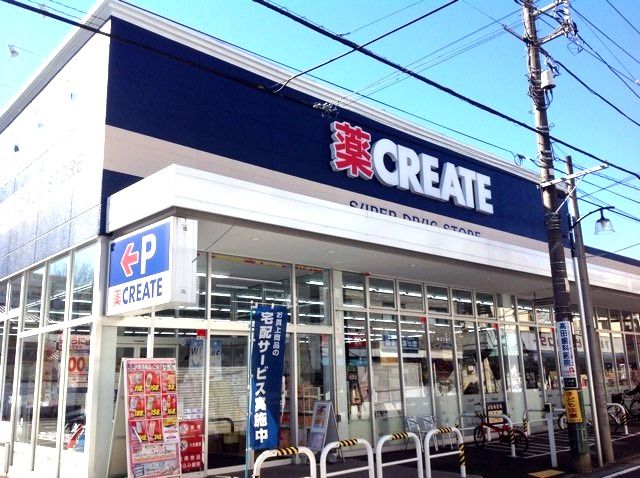 近くのクリエイトS・D 港北下田町店まで941m(徒歩12分)