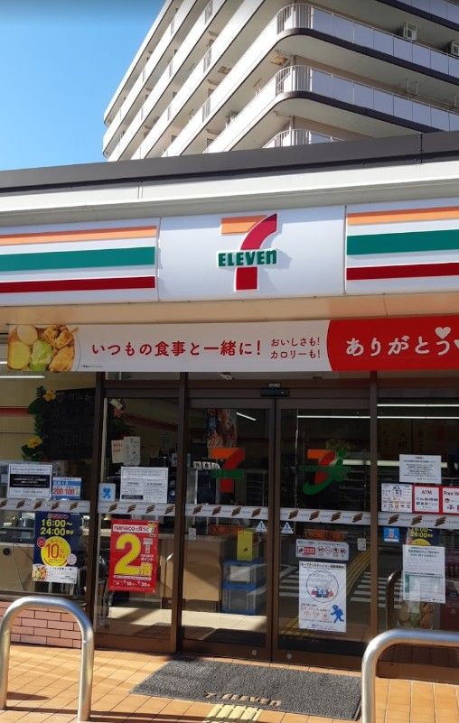 近くのコンビニまで271m（徒歩4分）
