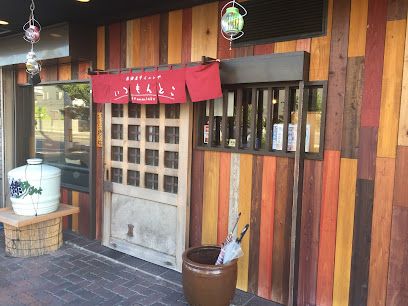 近くの居酒屋ダイニング　いつもんとこまで140m（徒歩2分）
