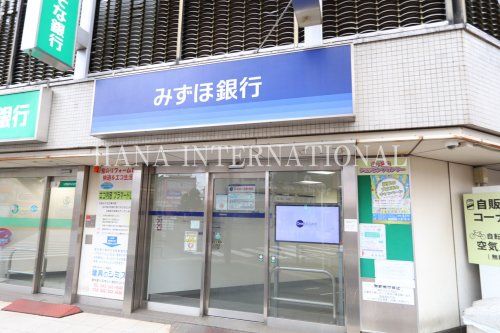 近くのみずほ銀行ATMまで569m（徒歩8分）