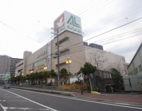 近くのアル・プラザ瀬田まで520m(徒歩7分)