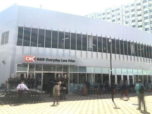 近くのオーケーストア 並木店まで1,346m(徒歩17分)