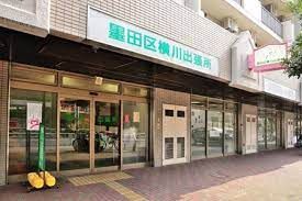 近くの横川出張所まで546m（徒歩7分）
