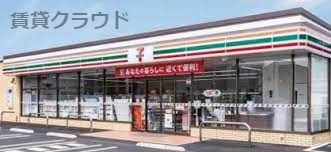 近くのセブンイレブン 千葉宮崎1丁目店まで248m（徒歩4分）