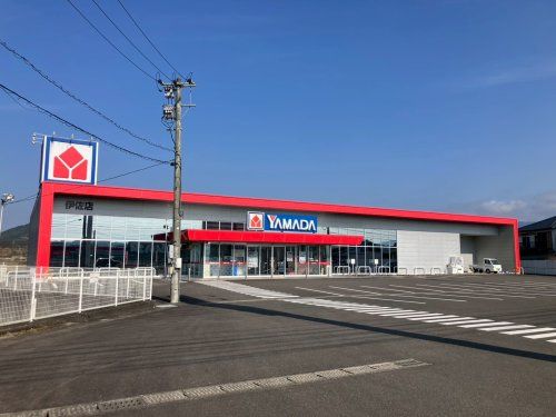 近くのヤマダデンキ伊佐店まで2,787m(徒歩35分)