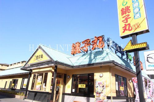 近くのすし銚子丸南越谷店まで1,414m(徒歩18分)