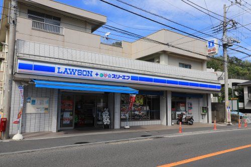 近くのローソン・スリーエフ 横須賀鴨居店まで492m(徒歩7分)