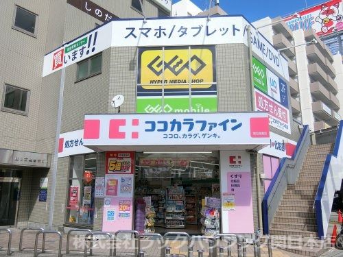 近くのココカラファイン 関目高殿店まで376m(徒歩5分)