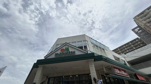 近くのマルエツ 三郷中央店まで1,893m(徒歩24分)